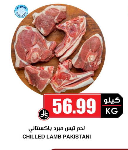 available at أسواق النخبة in مملكة العربية السعودية, السعودية, سعودية - الخرج