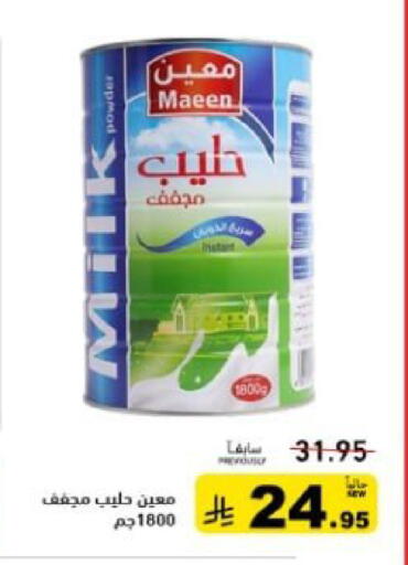 available at أسواق رامز in مملكة العربية السعودية, السعودية, سعودية - تبوك