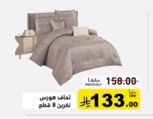 available at أسواق رامز in مملكة العربية السعودية, السعودية, سعودية - حفر الباطن