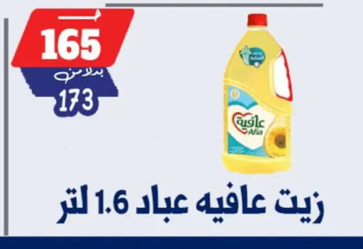 available at بندق ماركت in Egypt - القاهرة