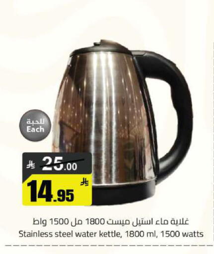 available at مخازن هايبرماركت in مملكة العربية السعودية, السعودية, سعودية - حفر الباطن