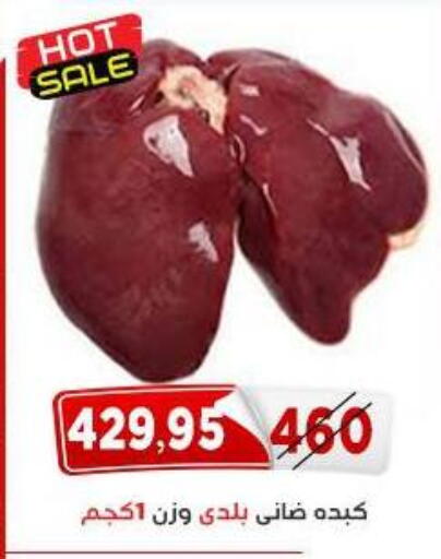 available at اسواق البدر in Egypt - القاهرة