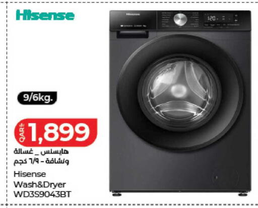 available at لولو هايبرماركت in قطر - الدوحة