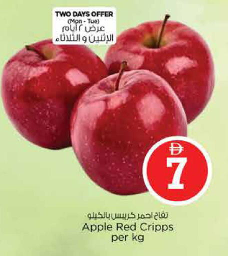 Apple available at نستو هايبرماركت in الإمارات العربية المتحدة , الامارات - الشارقة / عجمان