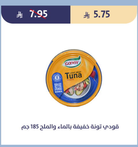 available at متاجر قوت in مملكة العربية السعودية, السعودية, سعودية - الطائف
