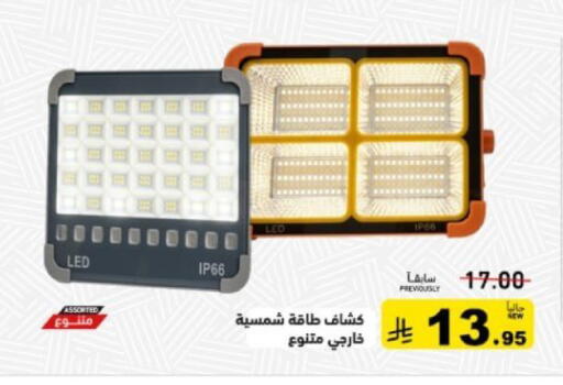 available at أسواق رامز in مملكة العربية السعودية, السعودية, سعودية - تبوك