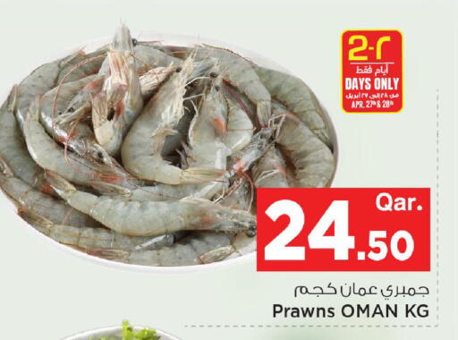available at Mark & Save  in Qatar - Al Shamal