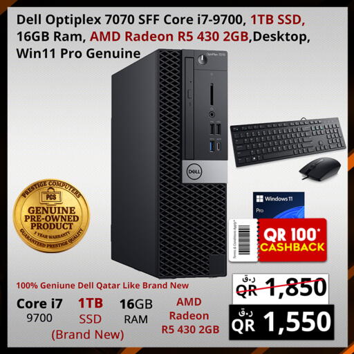 available at Prestige Computers in Qatar - Al Shamal