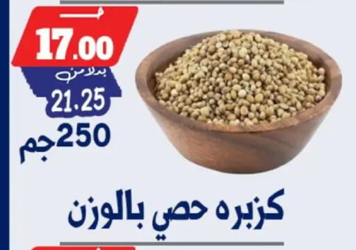 available at بندق ماركت in Egypt - القاهرة