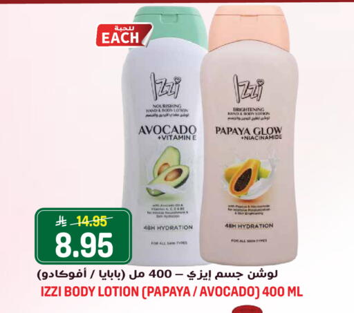Avocado Papaya available at Grand Hyper in KSA, Saudi Arabia, Saudi - Jeddah