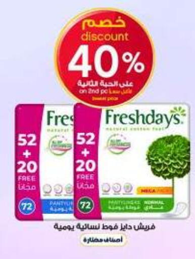 available at صيدليات الدواء in مملكة العربية السعودية, السعودية, سعودية - المدينة المنورة