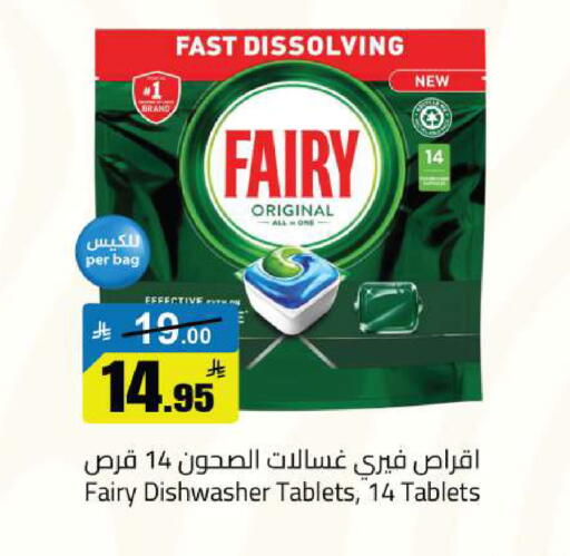 available at مخازن هايبرماركت in مملكة العربية السعودية, السعودية, سعودية - بريدة