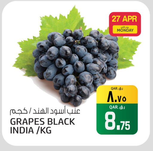 Grapes from India available at السعودية in قطر - الوكرة