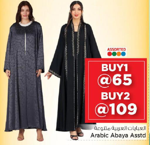 available at Mark & Save  in Qatar - Al Wakra