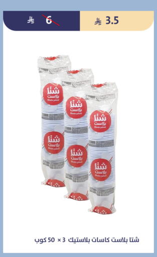 available at متاجر قوت in مملكة العربية السعودية, السعودية, سعودية - الطائف