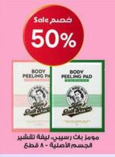 available at صيدليات الدواء in مملكة العربية السعودية, السعودية, سعودية - المدينة المنورة