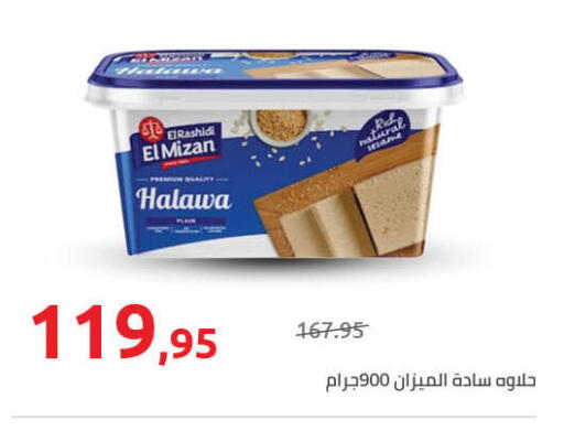 available at Hyper One  in Egypt - Cairo