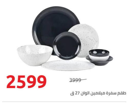 available at Hyper One  in Egypt - Cairo