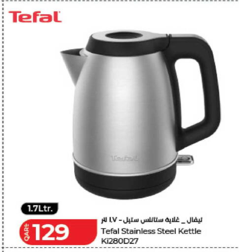 available at LuLu Hypermarket in Qatar - Al Wakra