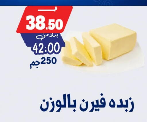 available at Bondok Market  in Egypt - Cairo