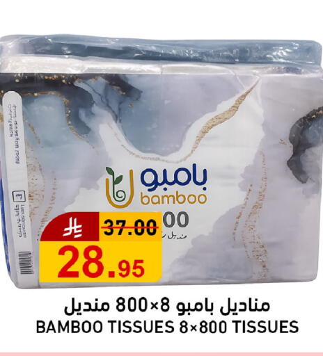 available at جوول ماركت in مملكة العربية السعودية, السعودية, سعودية - الخبر‎