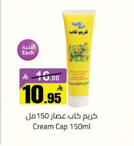 available at Hypermarket Stor in KSA, Saudi Arabia, Saudi - Tabuk