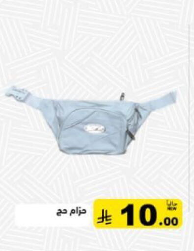 available at أسواق رامز in مملكة العربية السعودية, السعودية, سعودية - حفر الباطن