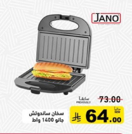 available at أسواق رامز in مملكة العربية السعودية, السعودية, سعودية - حفر الباطن