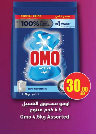 available at روابي هايبرماركت in قطر - الضعاين