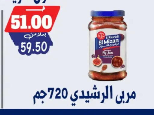 Fig available at Bondok Market  in Egypt - Cairo