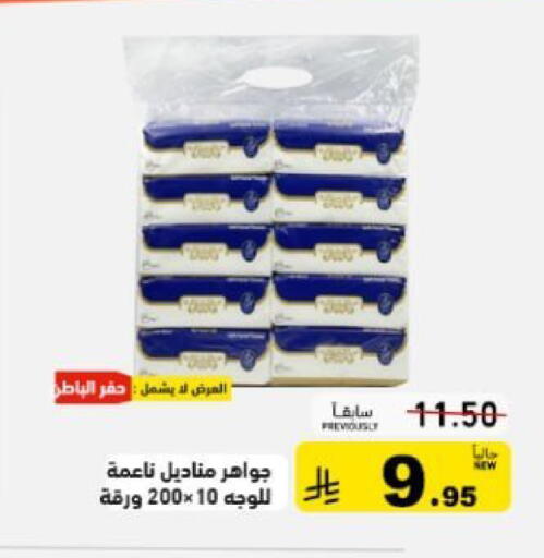 available at Aswaq Ramez in KSA, Saudi Arabia, Saudi - Tabuk