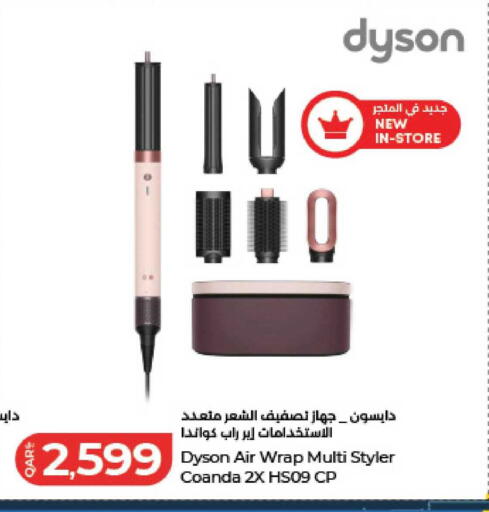 available at لولو هايبرماركت in قطر - الخور