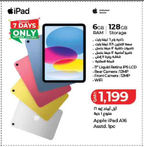 Apple available at LuLu Hypermarket in Qatar - Doha