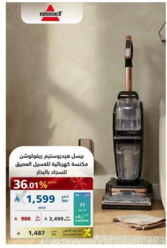 available at إكسترا in مملكة العربية السعودية, السعودية, سعودية - جدة