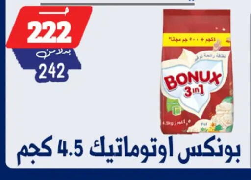 available at Bondok Market  in Egypt - Cairo