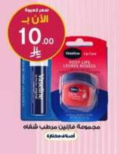 available at صيدليات الدواء in مملكة العربية السعودية, السعودية, سعودية - المدينة المنورة