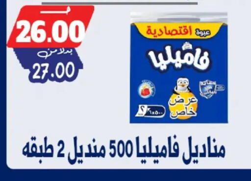 available at Bondok Market  in Egypt - Cairo