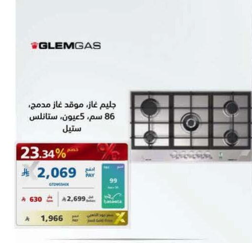 available at eXtra in KSA, Saudi Arabia, Saudi - Najran