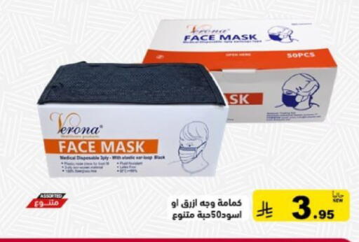 available at أسواق رامز in مملكة العربية السعودية, السعودية, سعودية - تبوك