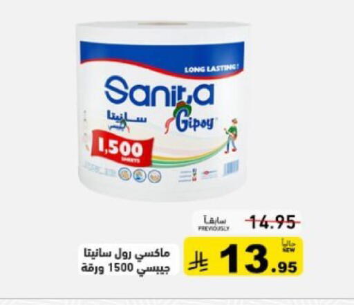 available at أسواق رامز in مملكة العربية السعودية, السعودية, سعودية - حفر الباطن