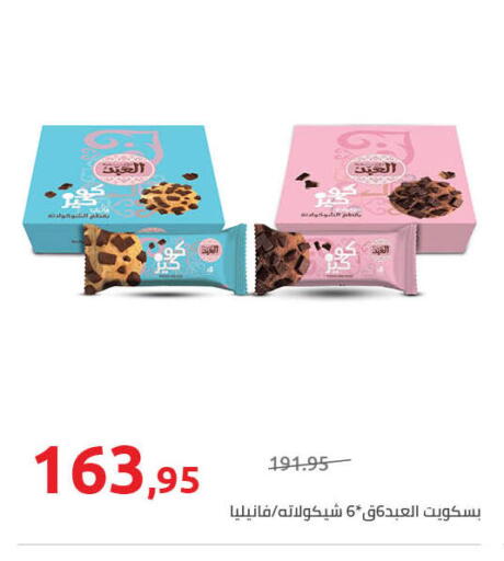 available at هايبر وان in Egypt - القاهرة