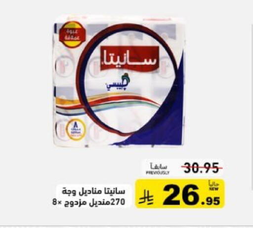 available at Aswaq Ramez in KSA, Saudi Arabia, Saudi - Qatif