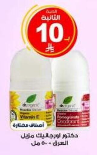 Pomegranate available at صيدليات الدواء in مملكة العربية السعودية, السعودية, سعودية - المدينة المنورة