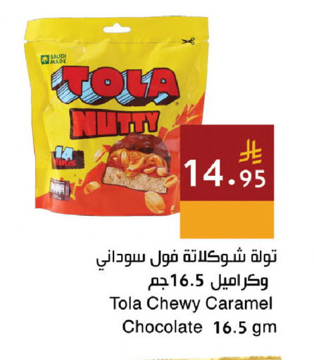 available at اسواق هلا in مملكة العربية السعودية, السعودية, سعودية - جدة