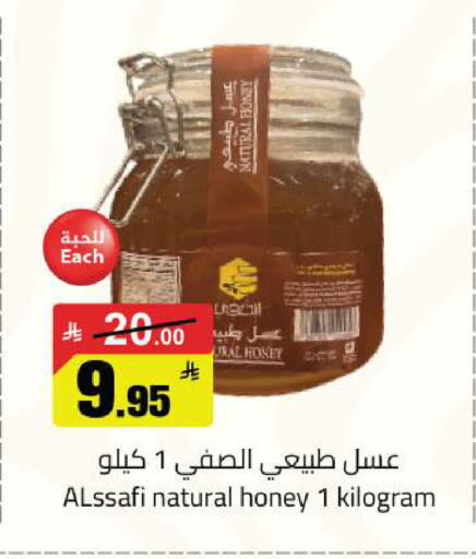 available at مخازن هايبرماركت in مملكة العربية السعودية, السعودية, سعودية - حفر الباطن