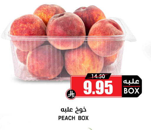 Peach available at أسواق النخبة in مملكة العربية السعودية, السعودية, سعودية - وادي الدواسر