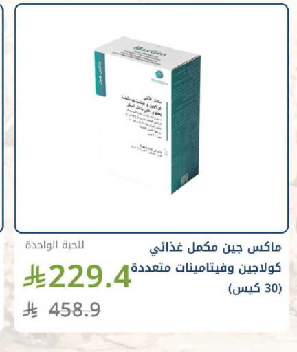 available at Ghaya pharmacy in KSA, Saudi Arabia, Saudi - Riyadh