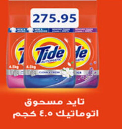 available at Hyper One  in Egypt - Cairo