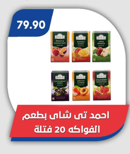 Peach Passion Fruit Mango Apple Apricot Strawberry available at Bassem Market in Egypt - Cairo