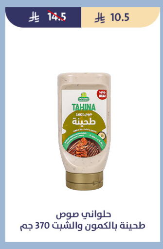 available at Qout Market in KSA, Saudi Arabia, Saudi - Ta'if